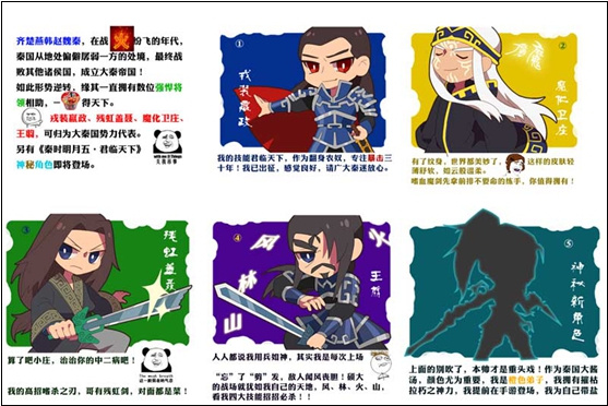 秦时明月五君临天下