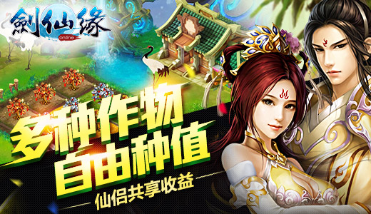 剑仙缘