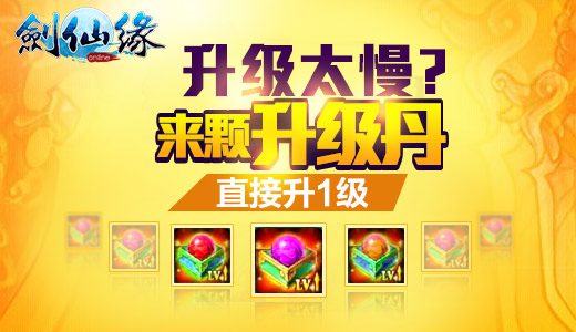 剑仙缘