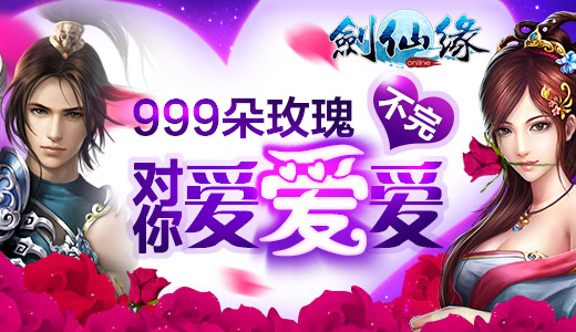 剑仙缘