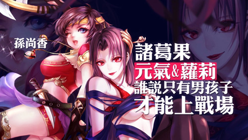 三国之乱舞