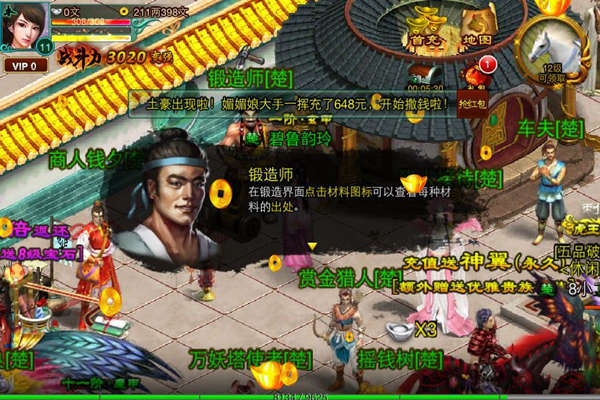 征途