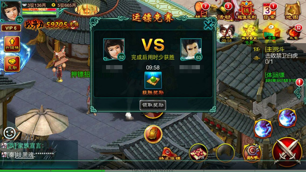 征途