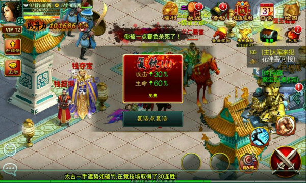 征途