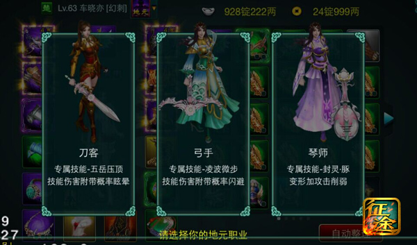 征途