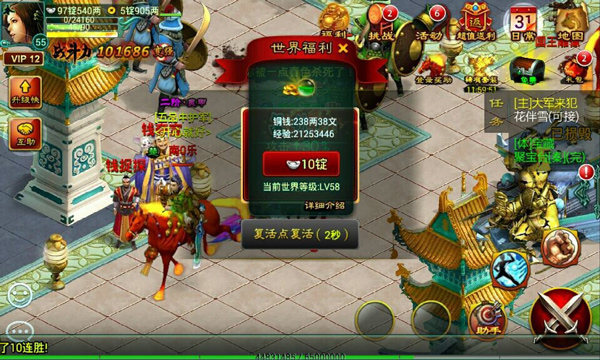 征途