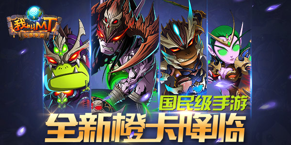 我叫MT