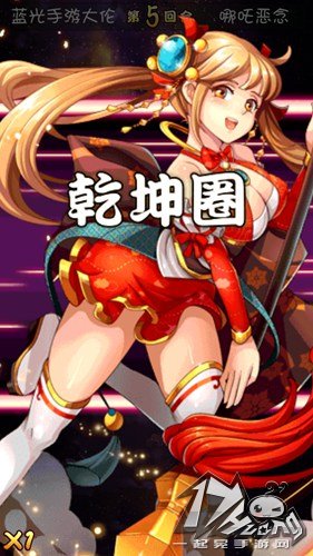 千姬变图4
