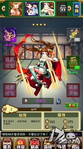 千姬变图5