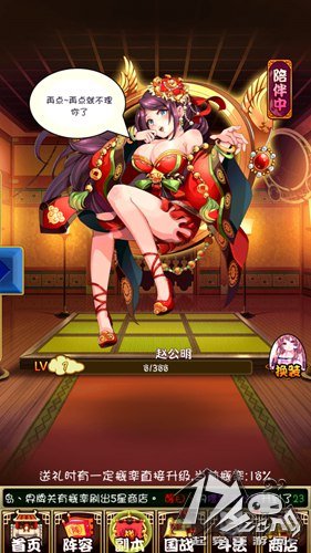 千姬变图6
