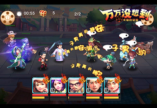 万万没想到