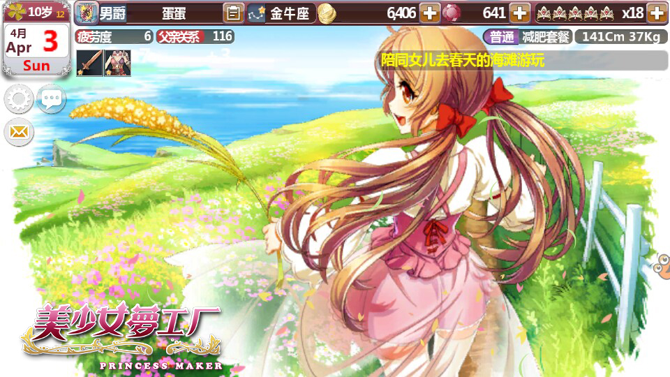 美少女梦工厂