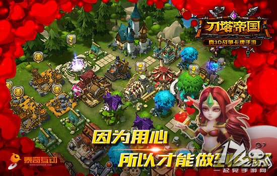 《刀塔帝国》与玩家合力打造2015年最牛手游