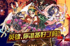 《英雄X英雄》IOS不删档测试来袭