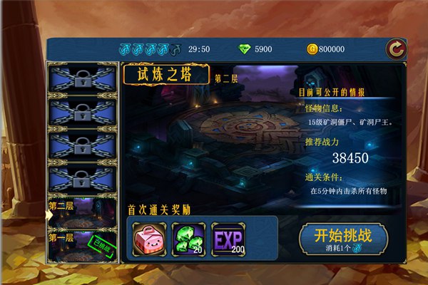 君王3