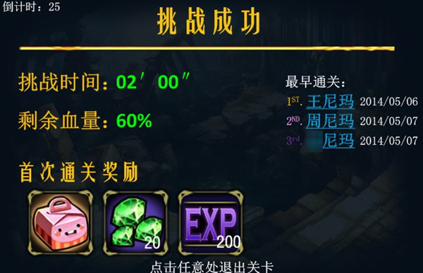 君王3