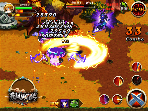 疾风勇者传