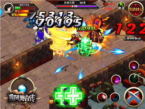 疾风勇者传