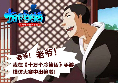 十万个冷笑话