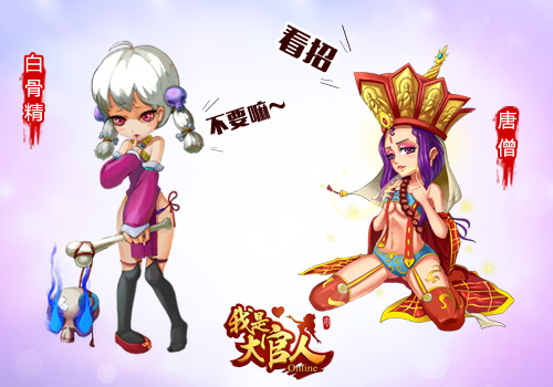 我是大官人