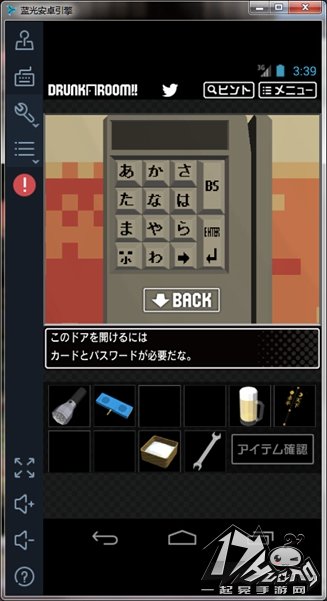 DRUNK ROOM