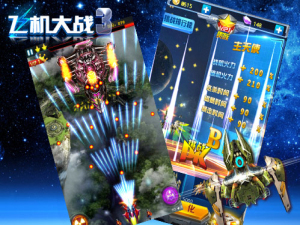 星际激战《飞机大战3》：弱联网+3D建模+重度Bo