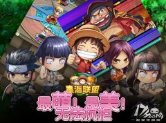  五道“主菜”抢先曝光《星漫联盟》打造动漫手