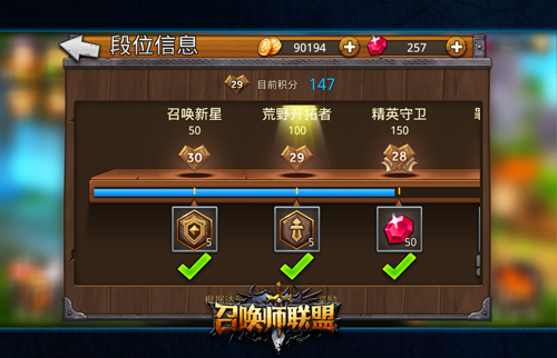 召唤师联盟