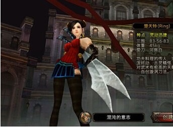 刀锋美人职业