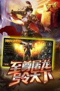《天尊》手执霸气诅咒武器做混世魔王
