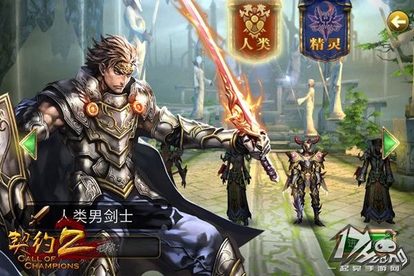 契约2改版图1