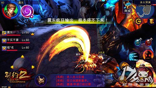 契约2技能调整图2