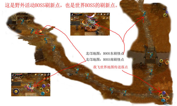 笑傲江湖3D手游北邙荒野地图BOSS刷新地点一览