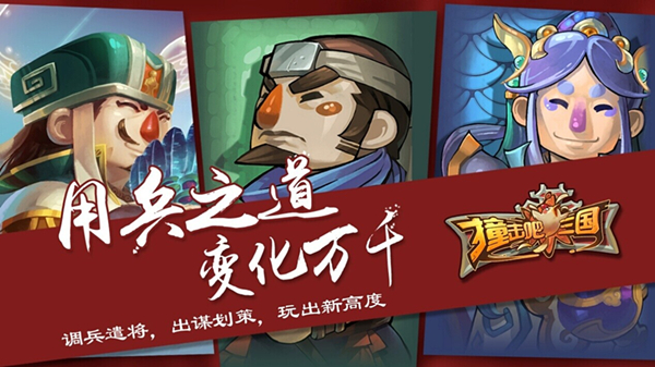 撞击吧三国