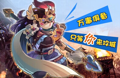 撞击吧三国