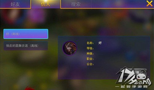 契约2社交图1