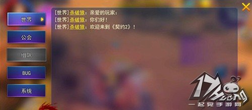 契约2社交图2
