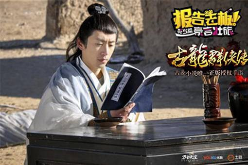 古龙群侠传