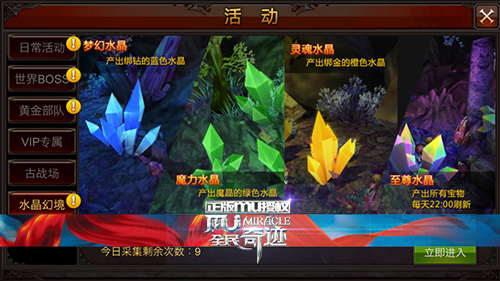 全民奇迹mu