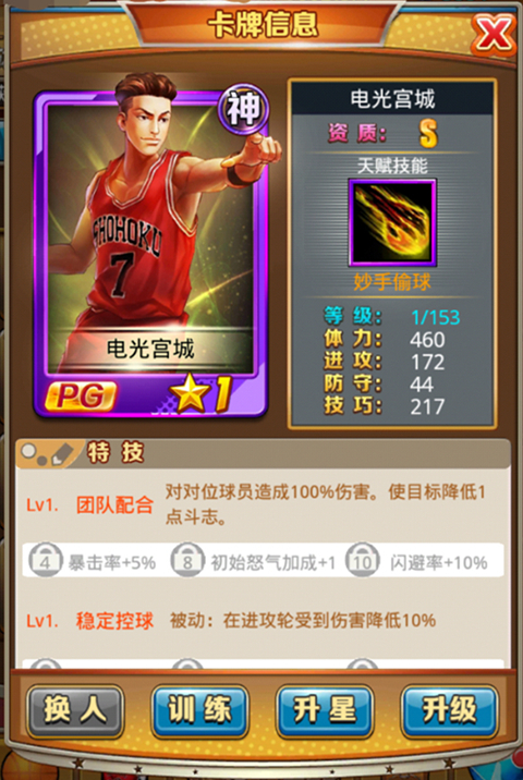 黑子的篮球