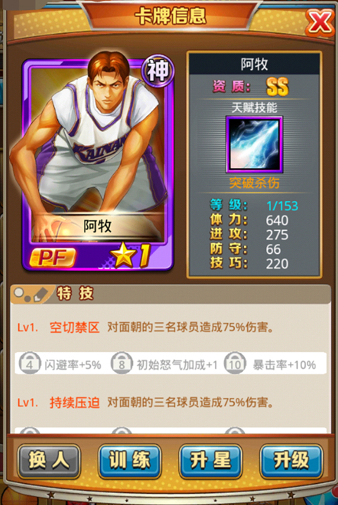黑子的篮球