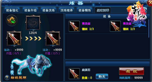 全民斩仙