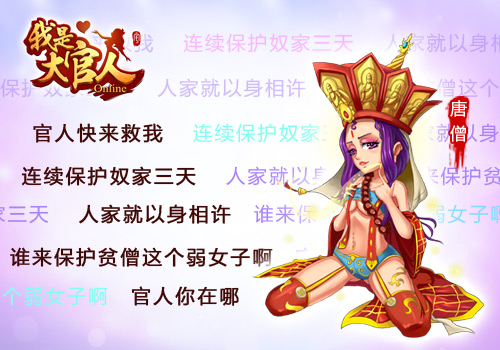 我是大官人