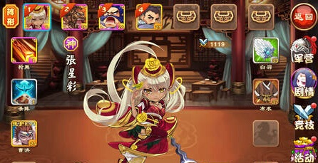 三国杀传奇