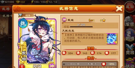 三国杀传奇