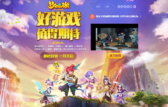 梦幻西游跳票