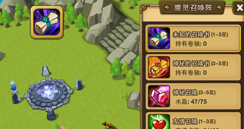 魔灵召唤1