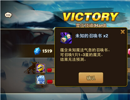 魔灵召唤
