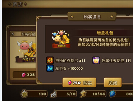 魔灵召唤3