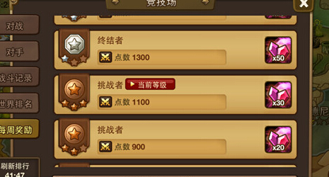 魔灵召唤7